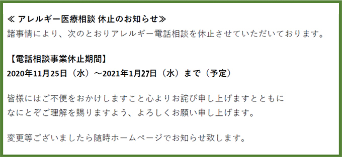 アレルギー中心拠点病院の取り組み 独立行政法人国立病院機構 相模原病院