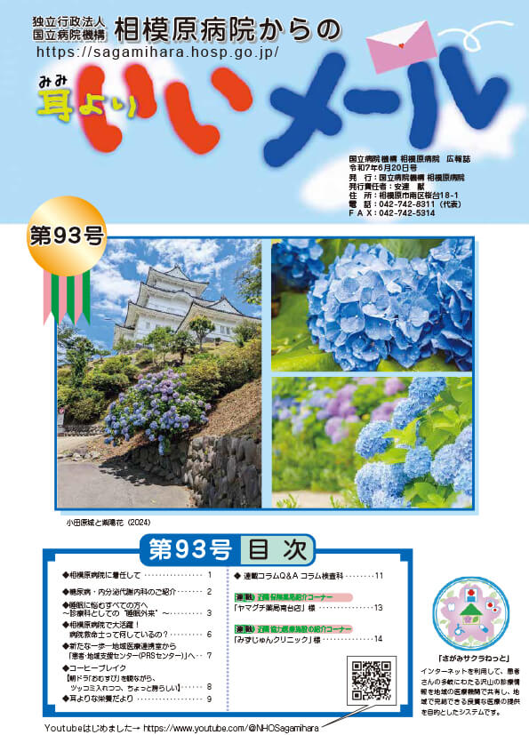 耳よりいいメール92号