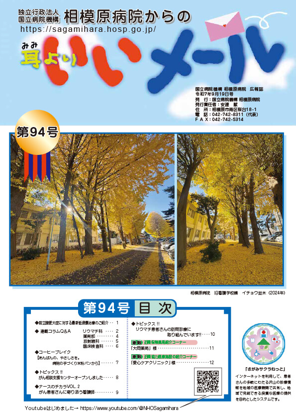 耳よりいいメール92号