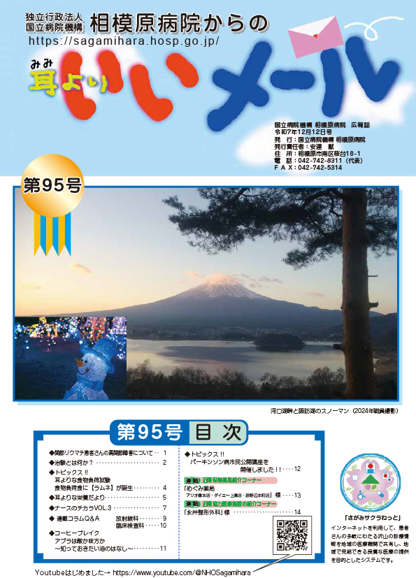 耳よりいいメール94号