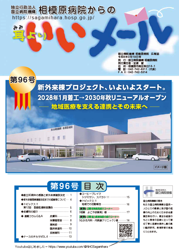 耳よりいいメール94号